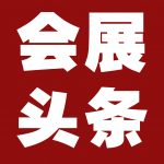 主办方投稿