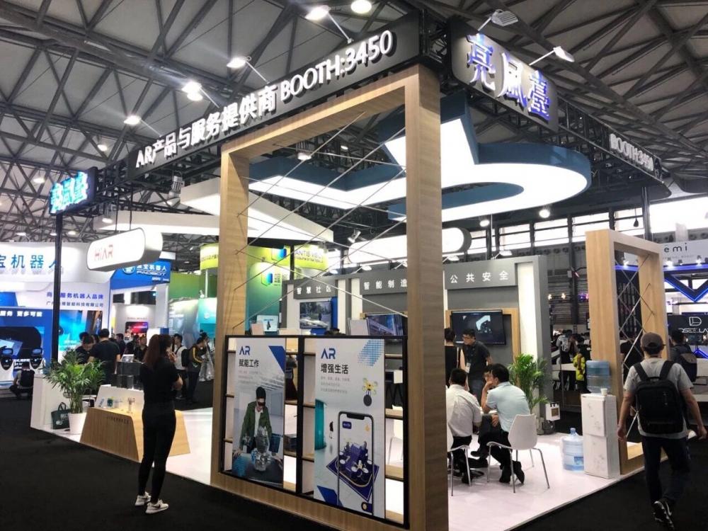 關于2023上海國際人工智能展(簡稱TechG) 展位火熱報名中