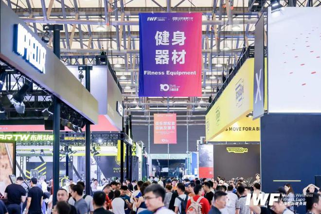 上海媒体邀约:2024上海国际健身博览会|IWF健身展
