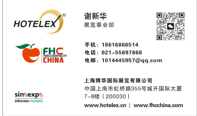 2025年中国(上海)国际酒店餐饮包装及包装机械设备展览会!!抓紧预定