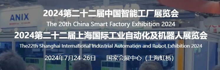 智能工廠展.png